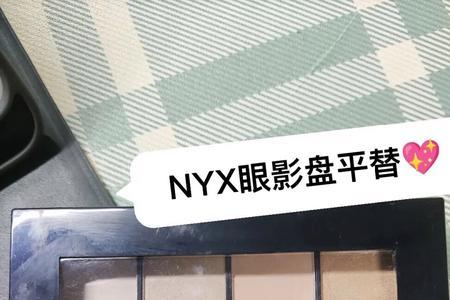 nyx40色眼影盘搭配教程