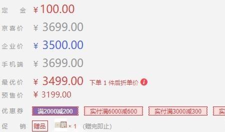 plus超级补贴能用于什么商品