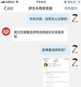 拼多多上买东西被骗如何维权