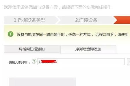 萤石云c2c设备验证码没了如何添加