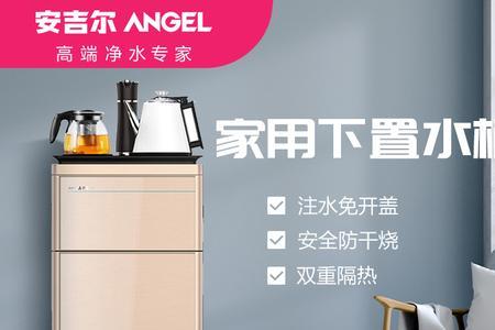 anjiler 茶吧机是什么牌子