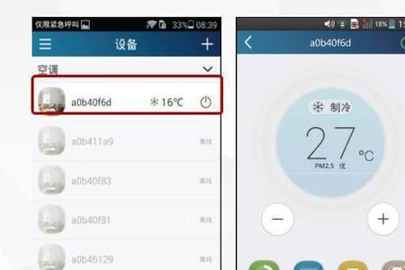 格力wifi空调可以几个手机控制吗