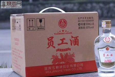 五粮液员工酒是不是勾兑的