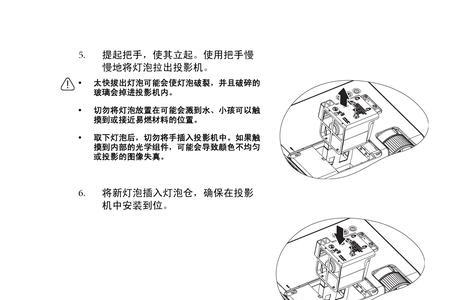 明基ep4225d投影机锁定了如何解锁