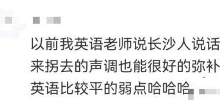 长沙话叫人别什么意思