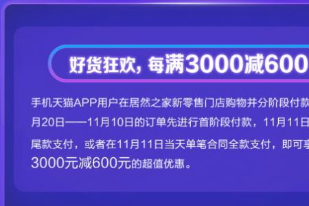 天猫双11队伍助力上限多少