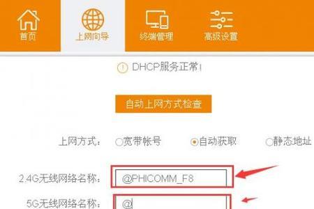 怎么查看斐讯无线路由器wifi密码