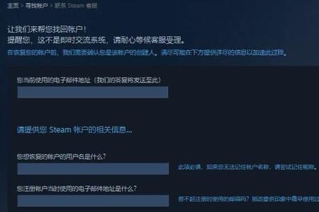 steam号被盗申诉多久给回复