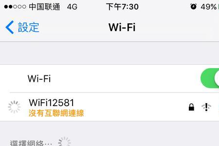 移动随身wifi出现感叹号怎么解决