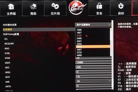 h610主板怎么设置内存频率