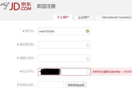 京东买手机卡为何要注册