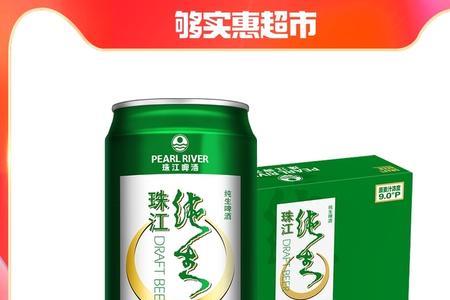 珠江啤酒什么梗