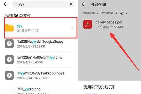 oppo手机怎么看pdf文件