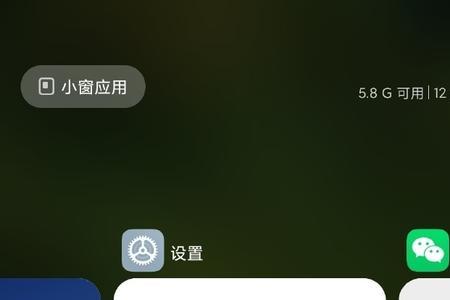 小米12后台怎么老是被关