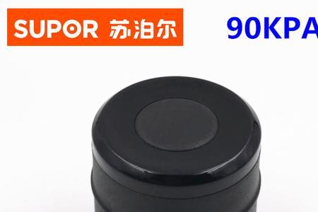 高压锅压力90kpa和100kpa哪个好