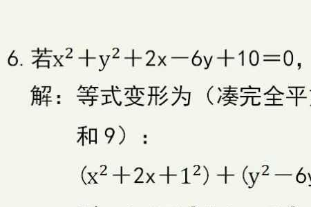 xy的平方是几次项