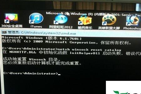 windows7系统开不了机一直重启