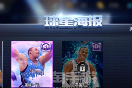 苹果最强nba用网太卡怎么办