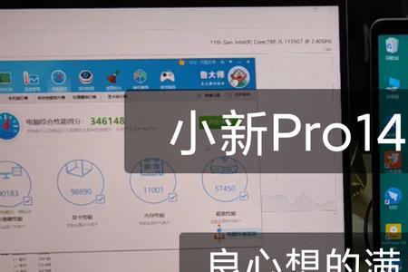 小新pro壁纸怎么换