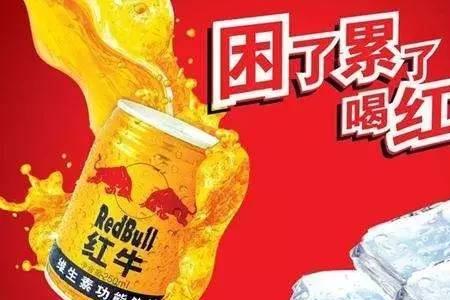 东鹏特饮红牛配方