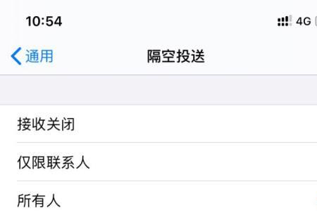如何查看对方苹果隔空投送名称