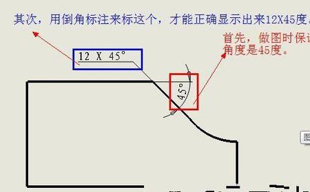 孔的倒角要怎么标注