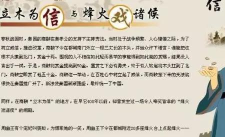 烽火戏诸侯全诗