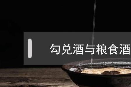 ldmn0002s是勾兑还是粮食酒