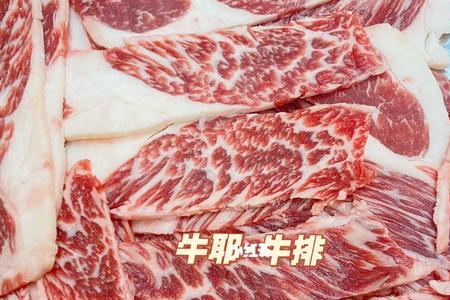 8号牛肉是牛的哪里的