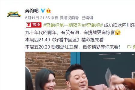 奔跑吧2022第三期拍摄地