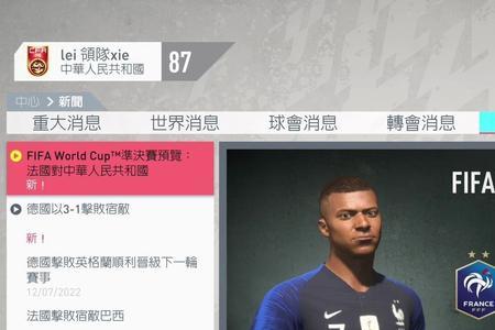 fifa2022手游世界杯金币干啥用