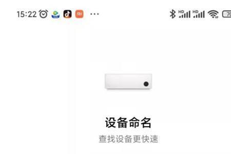 米家添加不了设备怎么办