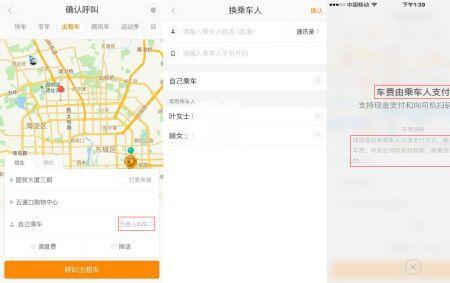 滴滴统一社会信用码是什么