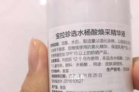 不含水杨酸的护肤品有哪些牌子