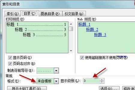 word怎样插入自定义行列式