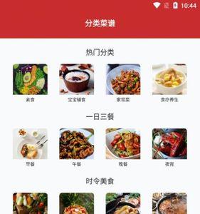 成都上门做饭app哪个好