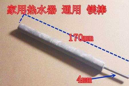 电热水器有无镁棒的区别