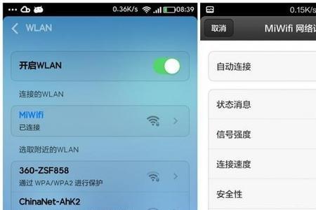 小米wifi怎么格式化