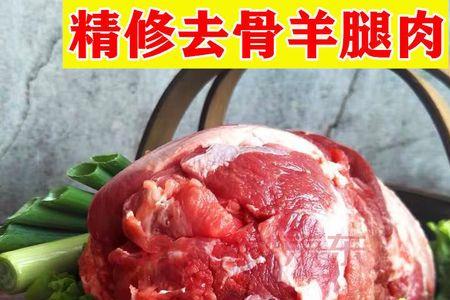 去骨羊腿肉做法