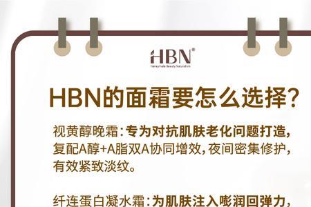 hbn鎏光乳和精华乳有什么区别