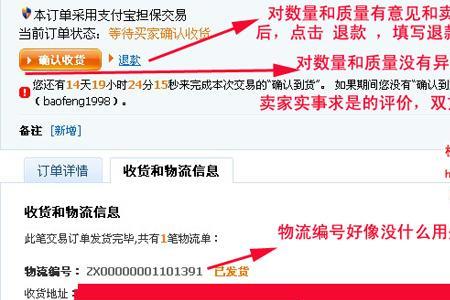 阿里巴巴已发货怎么改物流