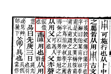 一个石加一个甫是什么字