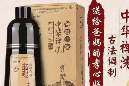 中华禅洗正确使用方法