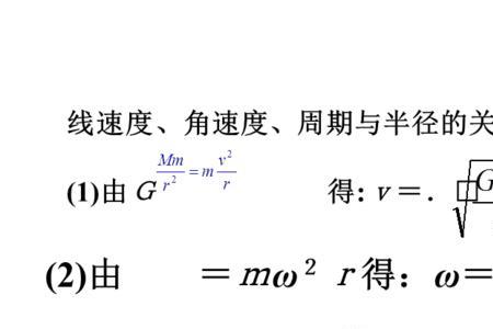 双星运动速度与半径关系