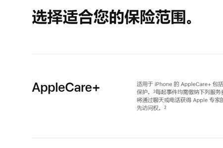 拆机了applecare还有用吗