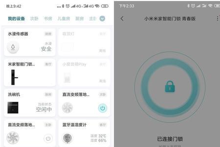 米家门锁蓝牙无法连接