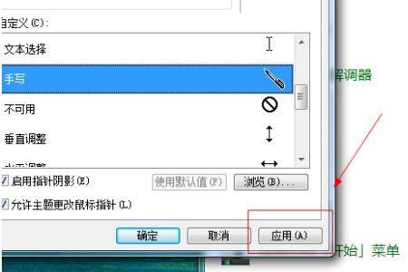 怎么在windows7用苹果鼠标