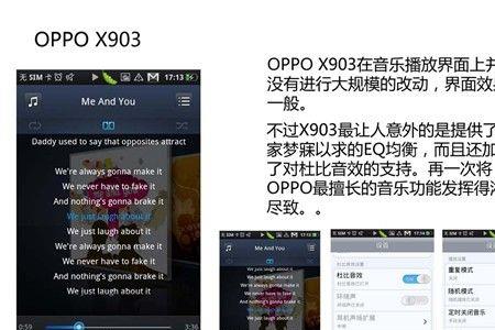 iphone音乐杜比音效开了没有区别