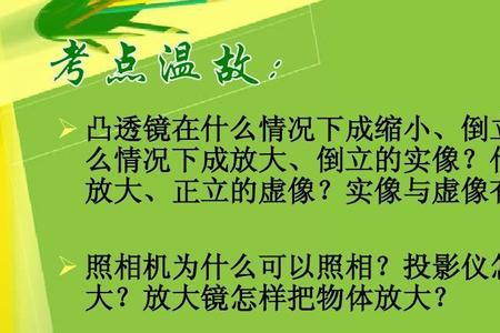 放大镜和幻灯片成像的区别