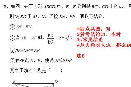 正方形全角夹半角定理